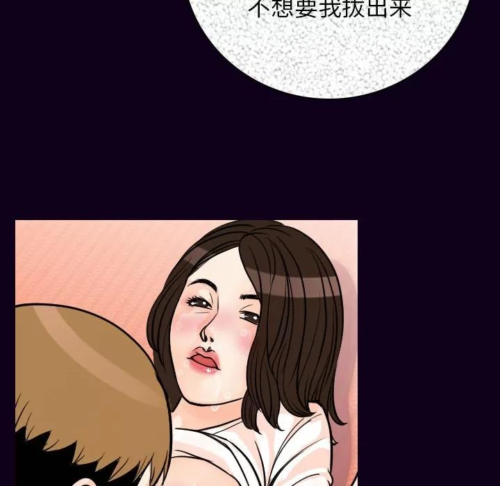 肉体 肉体 | 第16话 第128页