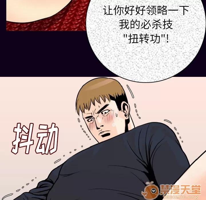 肉体 肉体 | 第16话 第130页