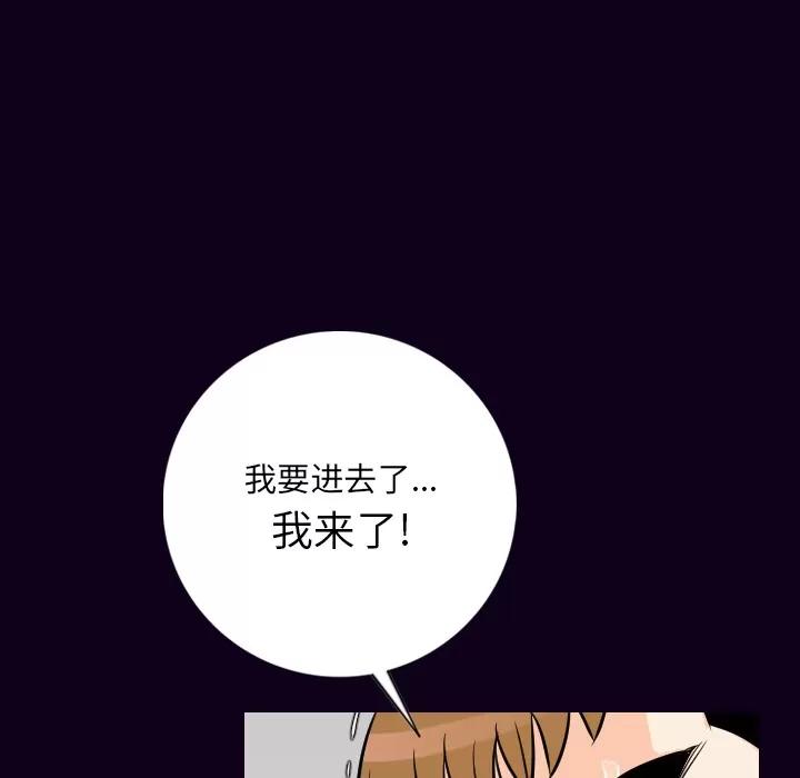 肉体 肉体 | 第16话 第132页