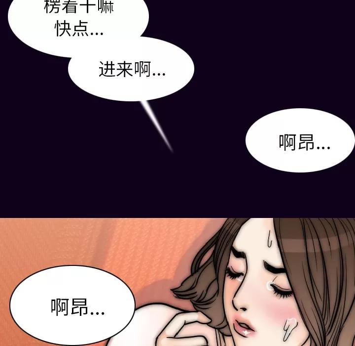 肉体 肉体 | 第16话 第134页