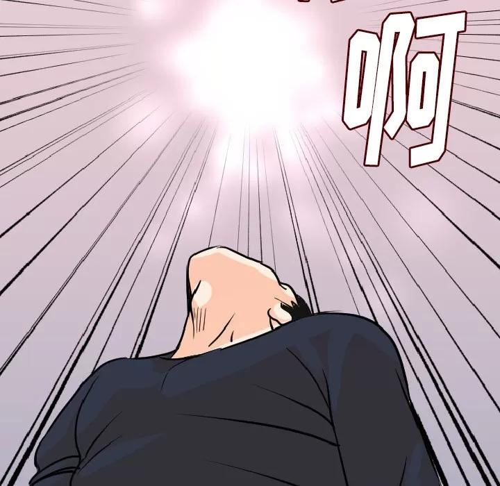 肉体 肉体 | 第16话 第138页