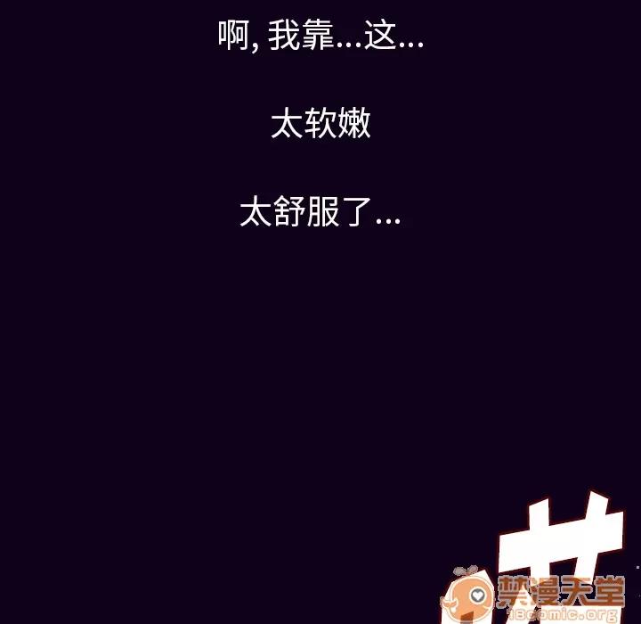 肉体 肉体 | 第16话 第140页