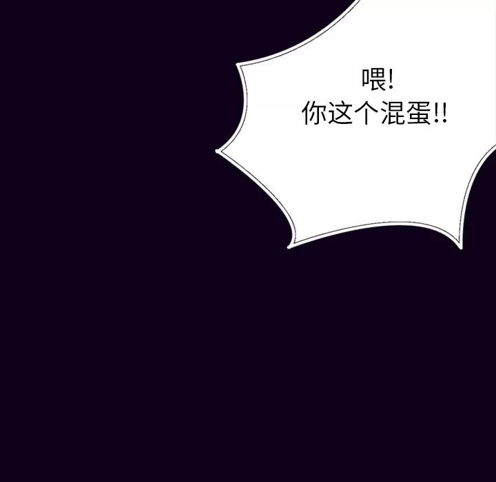 肉体 肉体 | 第16话 第142页
