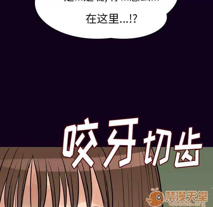 肉体 肉体 | 第16话 第145页
