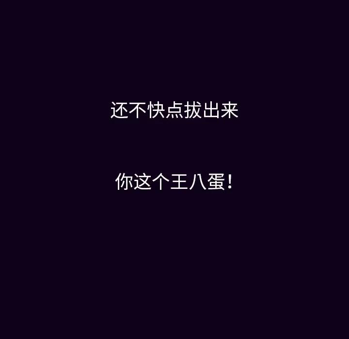 肉体 肉体 | 第16话 第147页