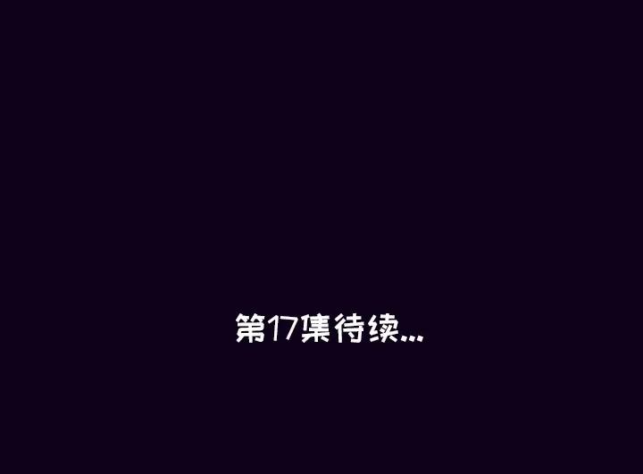 肉体 肉体 | 第16话 第148页