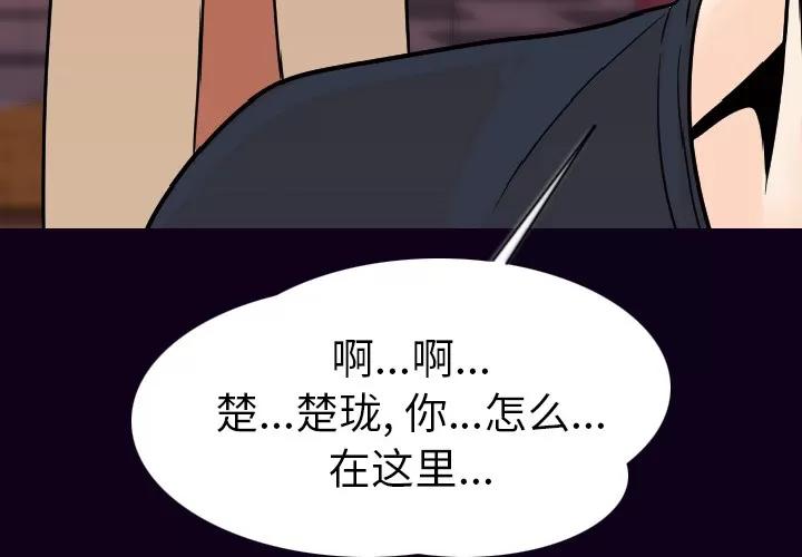 肉体 肉体 | 第17话 第3页