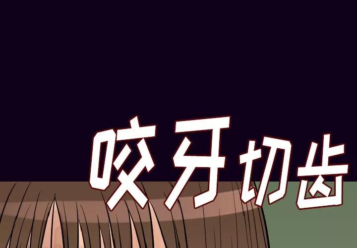肉体 肉体 | 第17话 第4页