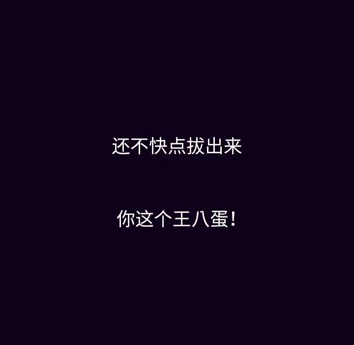 肉体 肉体 | 第17话 第6页