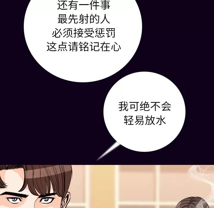 肉体 肉体 | 第17话 第14页