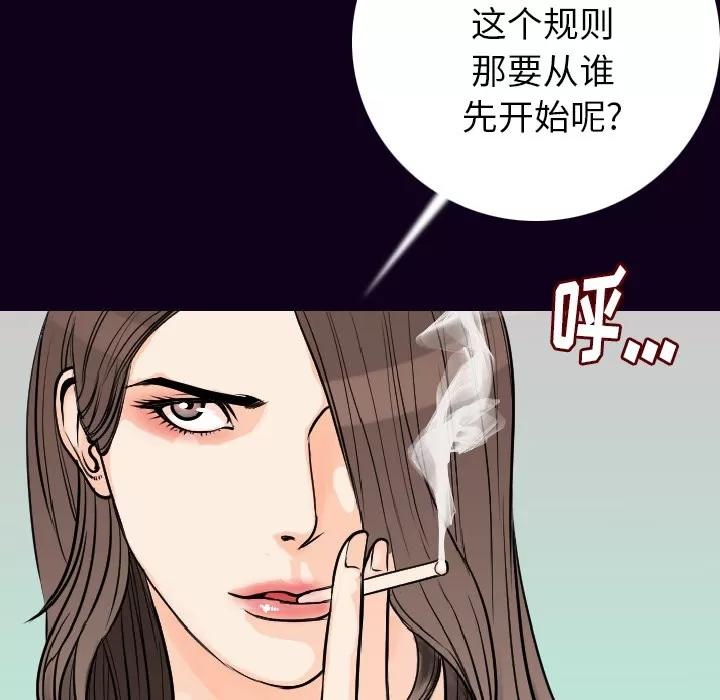 肉体 肉体 | 第17话 第16页