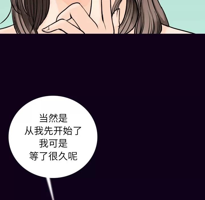 肉体 肉体 | 第17话 第17页