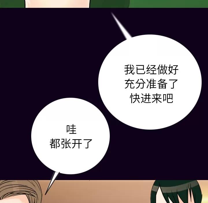 肉体 肉体 | 第17话 第19页