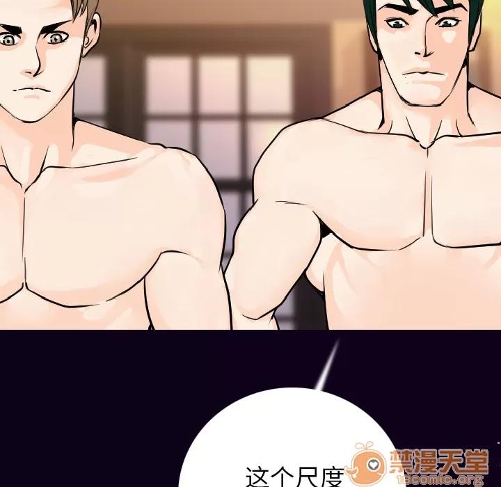 肉体 肉体 | 第17话 第20页