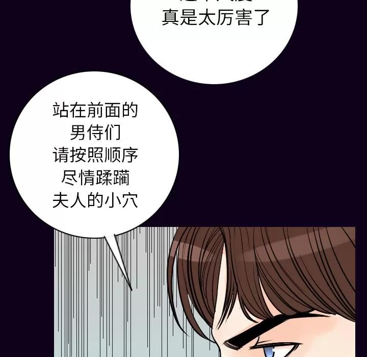 肉体 肉体 | 第17话 第21页