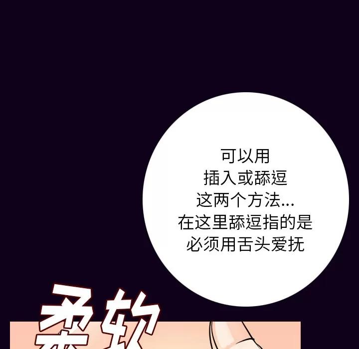 肉体 肉体 | 第17话 第23页