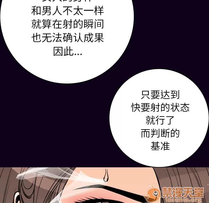 肉体 肉体 | 第17话 第25页