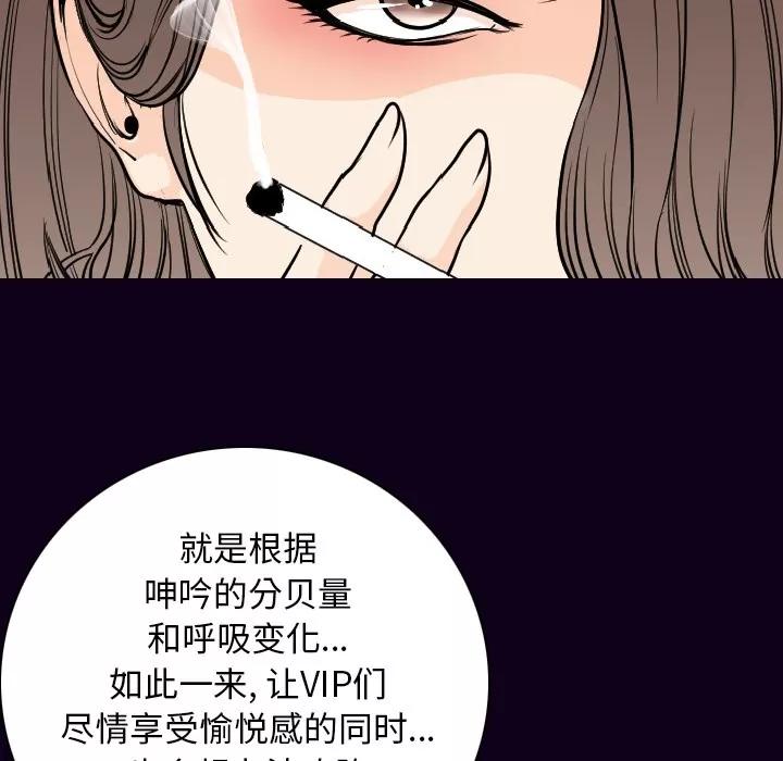 肉体 肉体 | 第17话 第26页