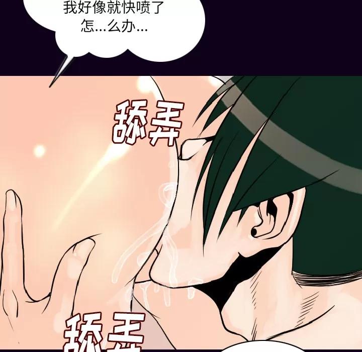 肉体 肉体 | 第17话 第32页