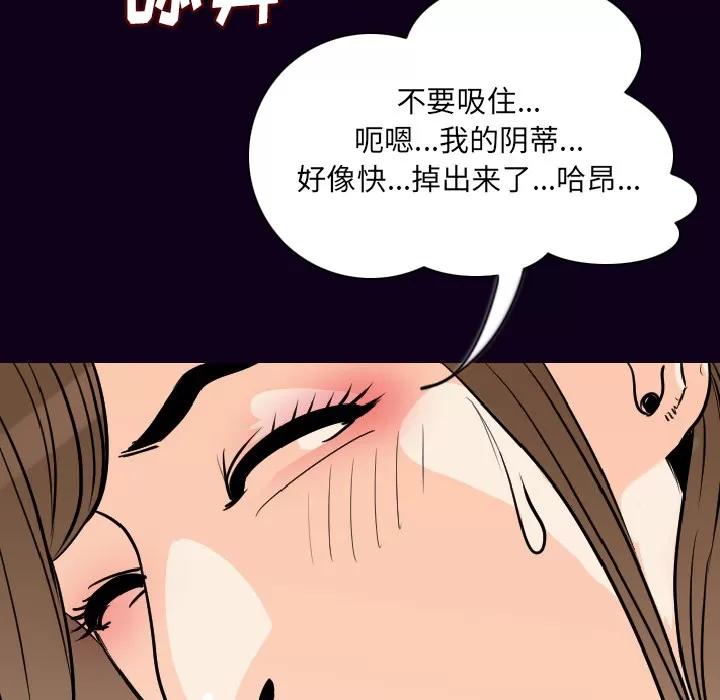 肉体 肉体 | 第17话 第33页