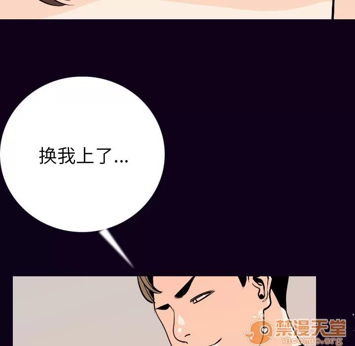 肉体 肉体 | 第17话 第35页