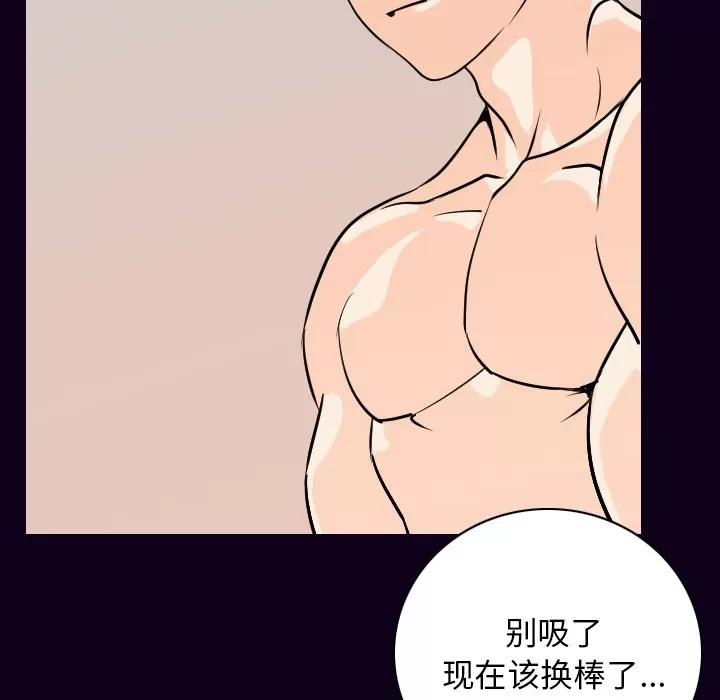 肉体 肉体 | 第17话 第36页