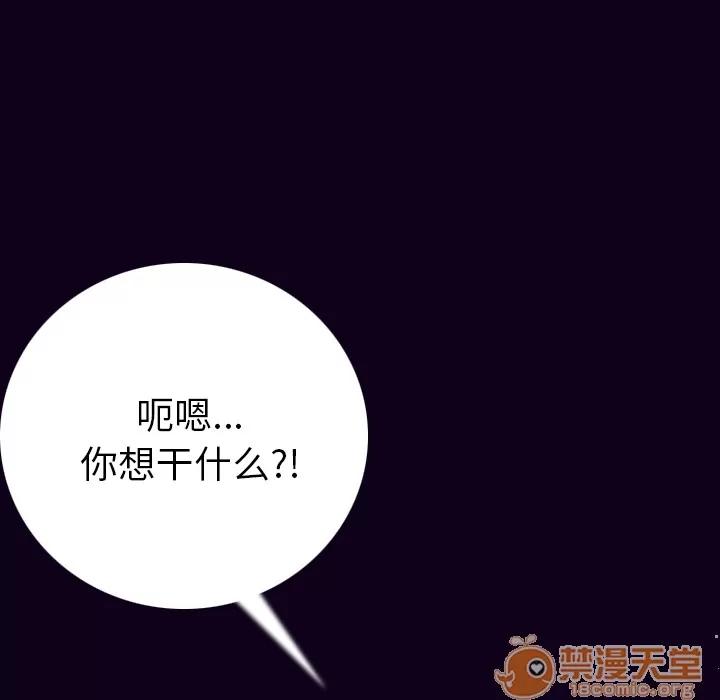 肉体 肉体 | 第17话 第40页