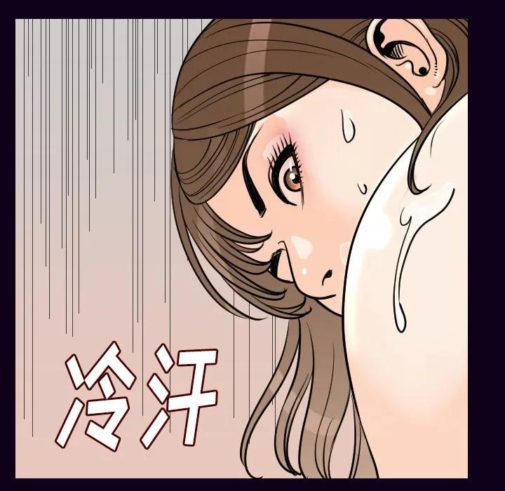 肉体 肉体 | 第17话 第41页