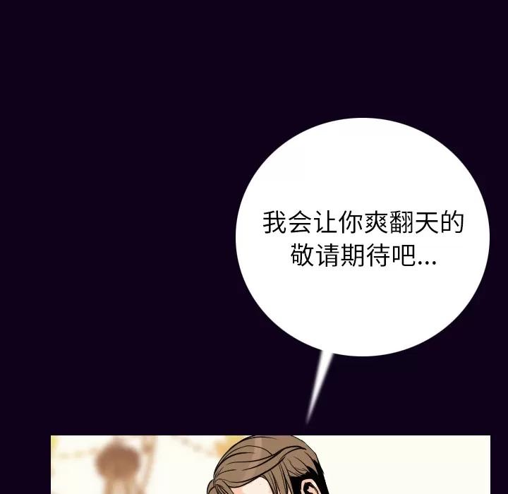 肉体 肉体 | 第17话 第42页