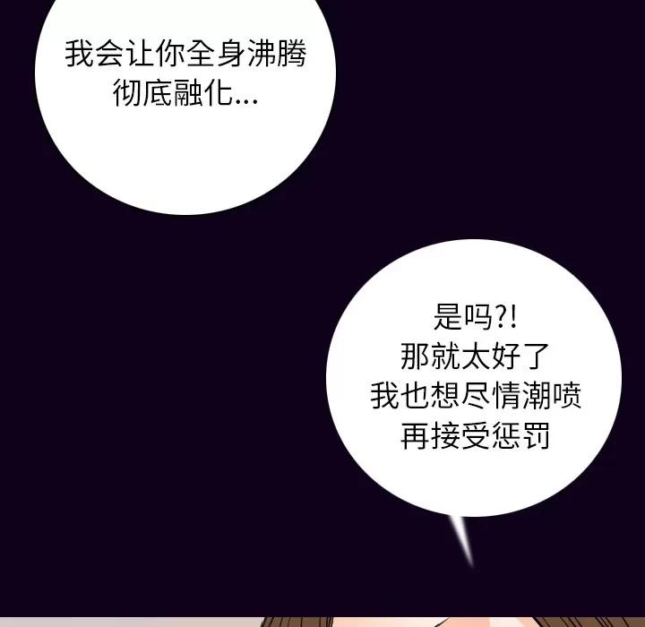 肉体 肉体 | 第17话 第44页