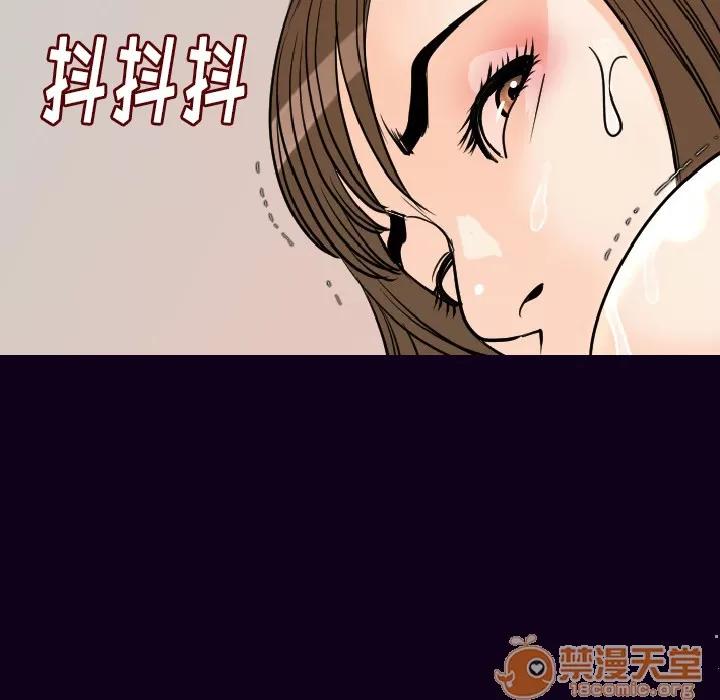 肉体 肉体 | 第17话 第45页