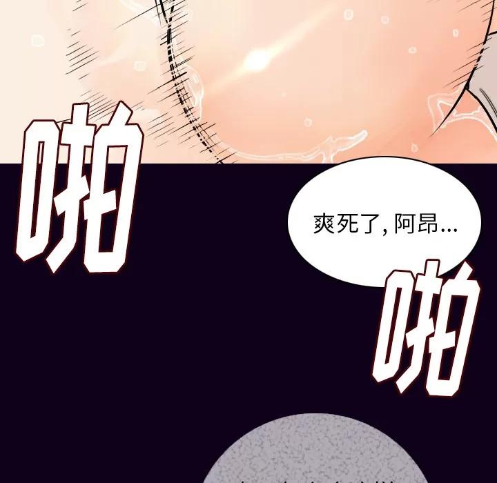肉体 肉体 | 第17话 第49页
