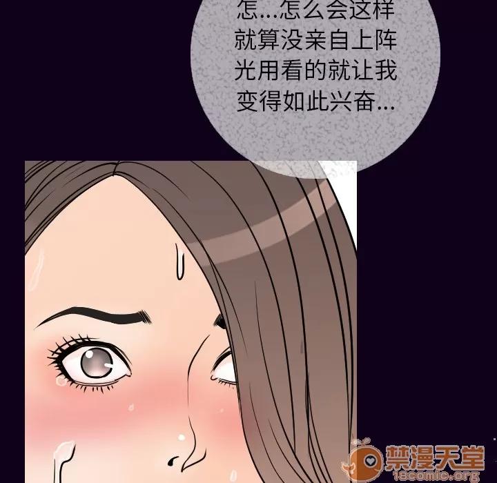 肉体 肉体 | 第17话 第50页