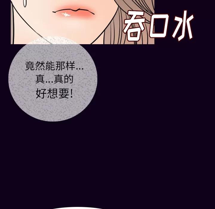 肉体 肉体 | 第17话 第51页
