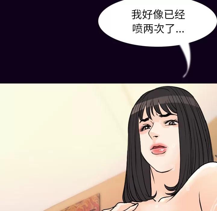 肉体 肉体 | 第17话 第54页