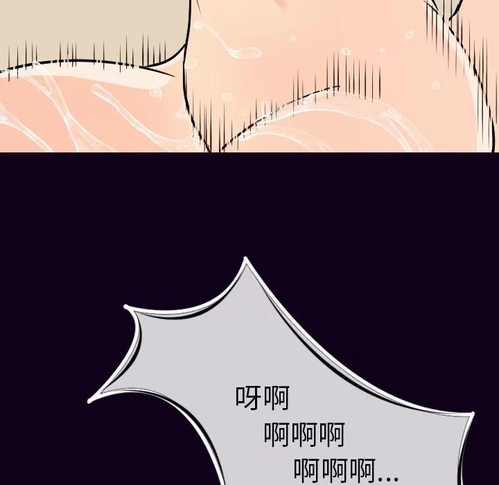 肉体 肉体 | 第17话 第57页