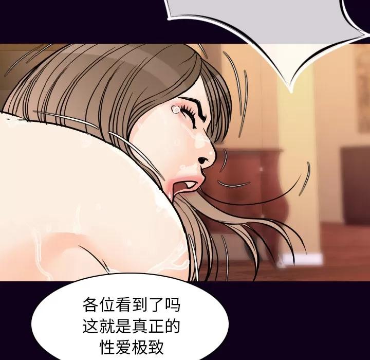 肉体 肉体 | 第17话 第58页