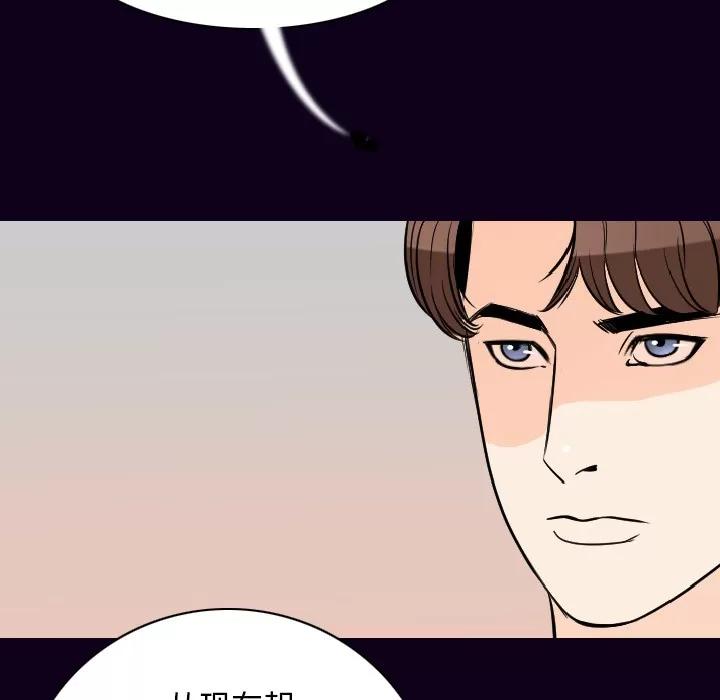 肉体 肉体 | 第17话 第59页