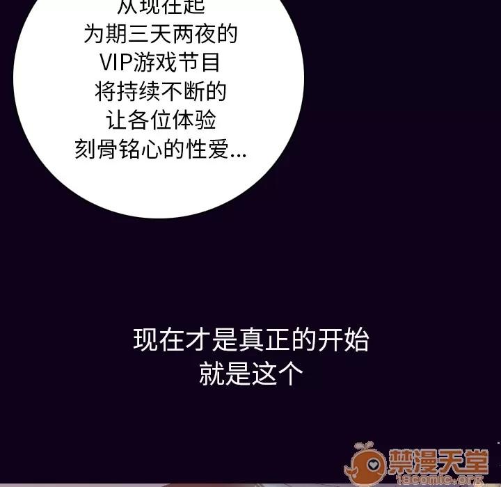 肉体 肉体 | 第17话 第60页