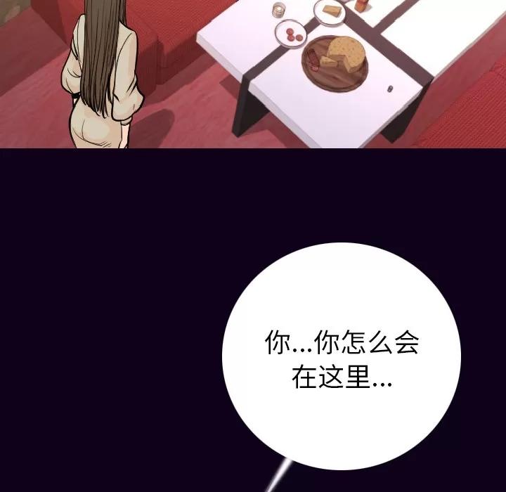 肉体 肉体 | 第17话 第64页