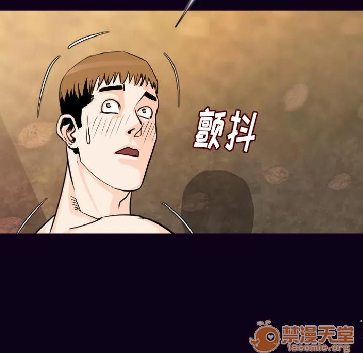 肉体 肉体 | 第17话 第65页