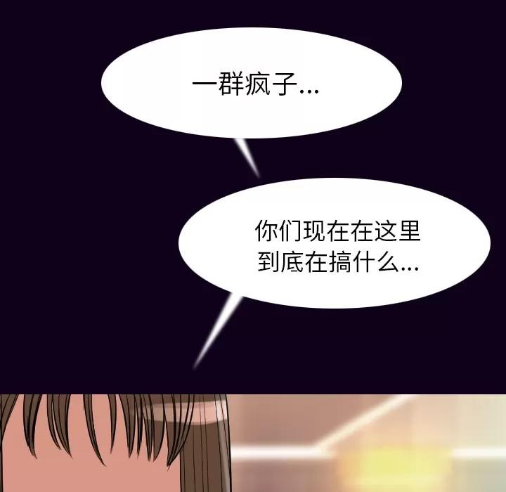 肉体 肉体 | 第17话 第66页