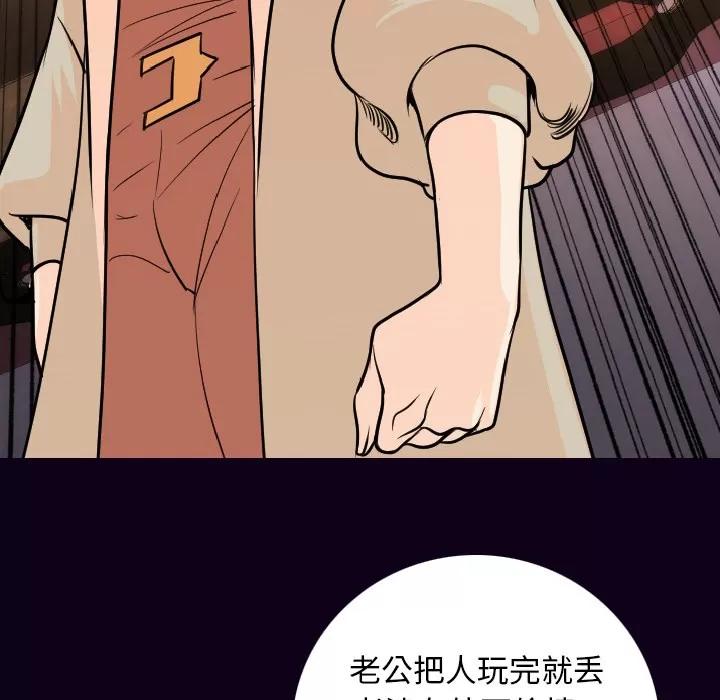肉体 肉体 | 第17话 第76页