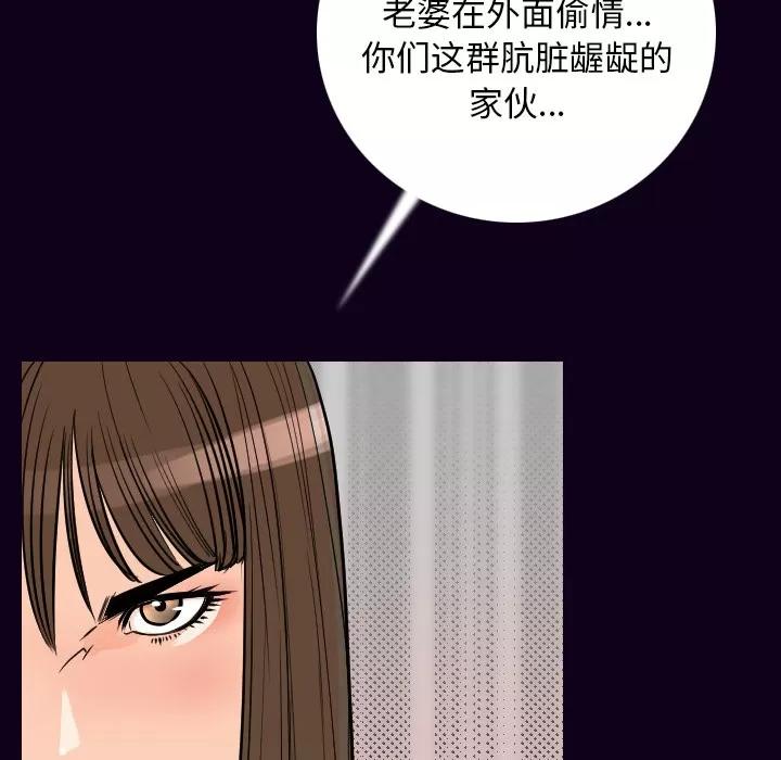 肉体 肉体 | 第17话 第77页