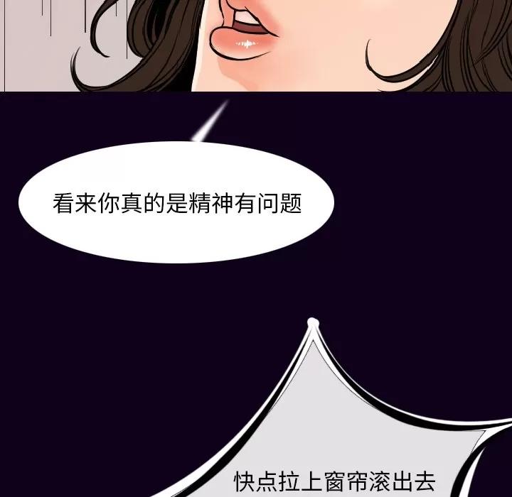 肉体 肉体 | 第17话 第81页
