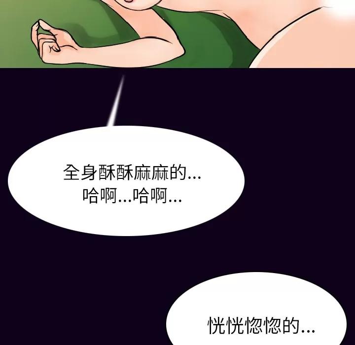 肉体 肉体 | 第17话 第87页