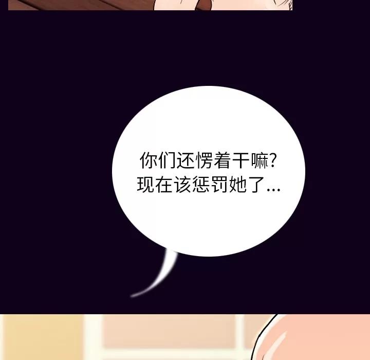 肉体 肉体 | 第17话 第89页