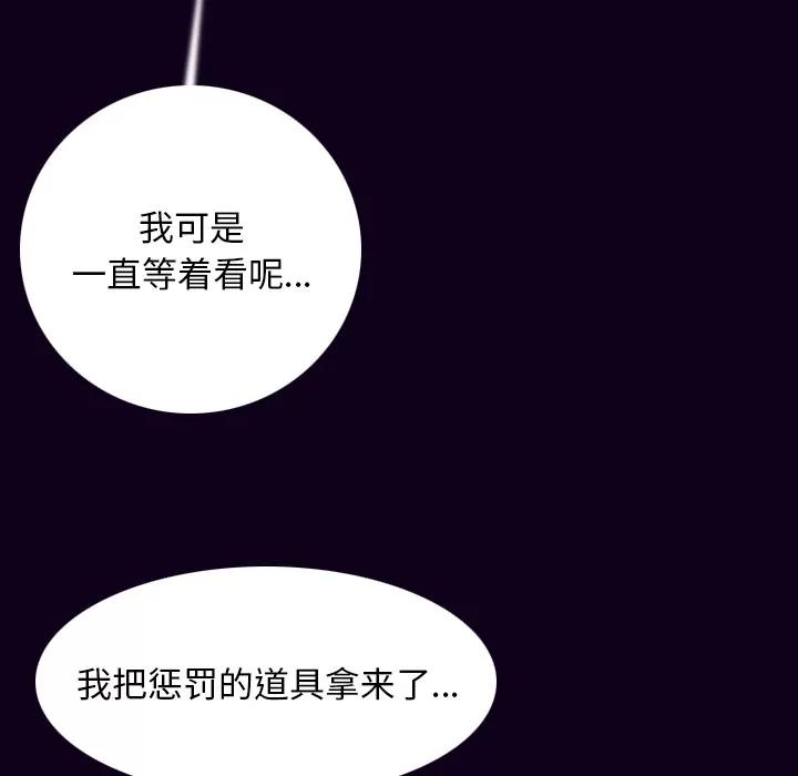 肉体 肉体 | 第17话 第91页