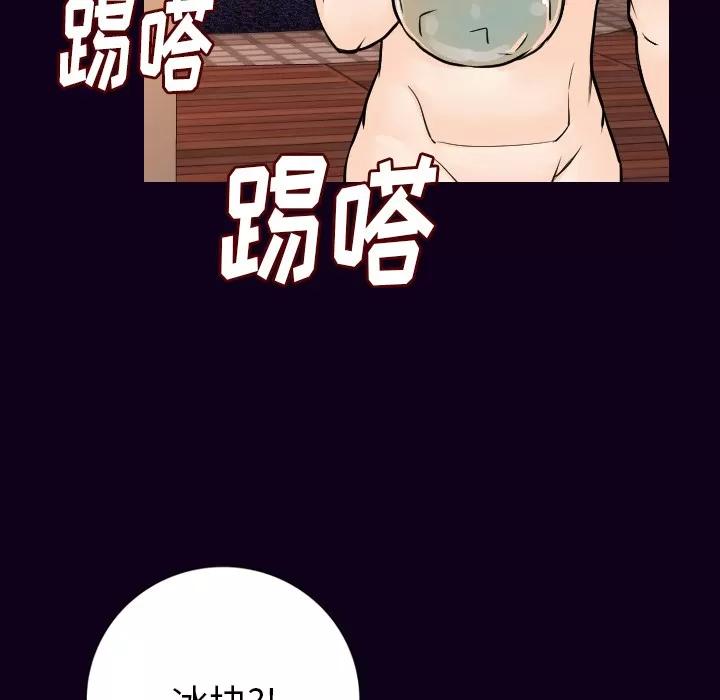 肉体 肉体 | 第17话 第93页