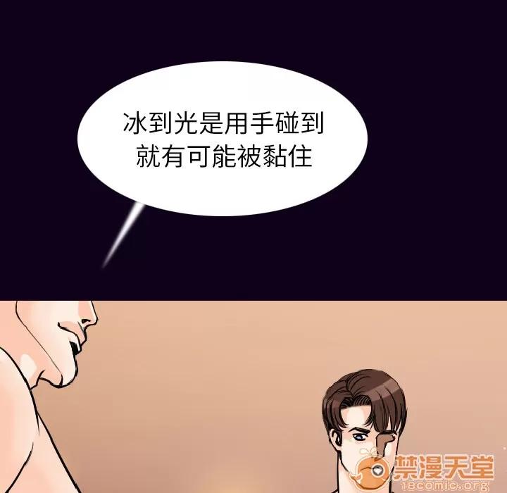 肉体 肉体 | 第17话 第95页